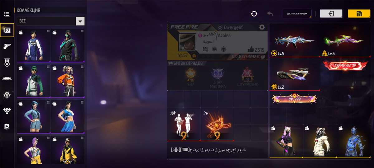 продажа аккаунта к игре Free Fire